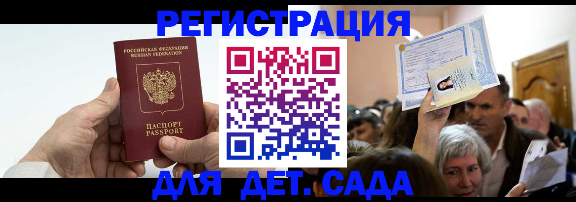 временная регистрация гарантия в Питкяранте