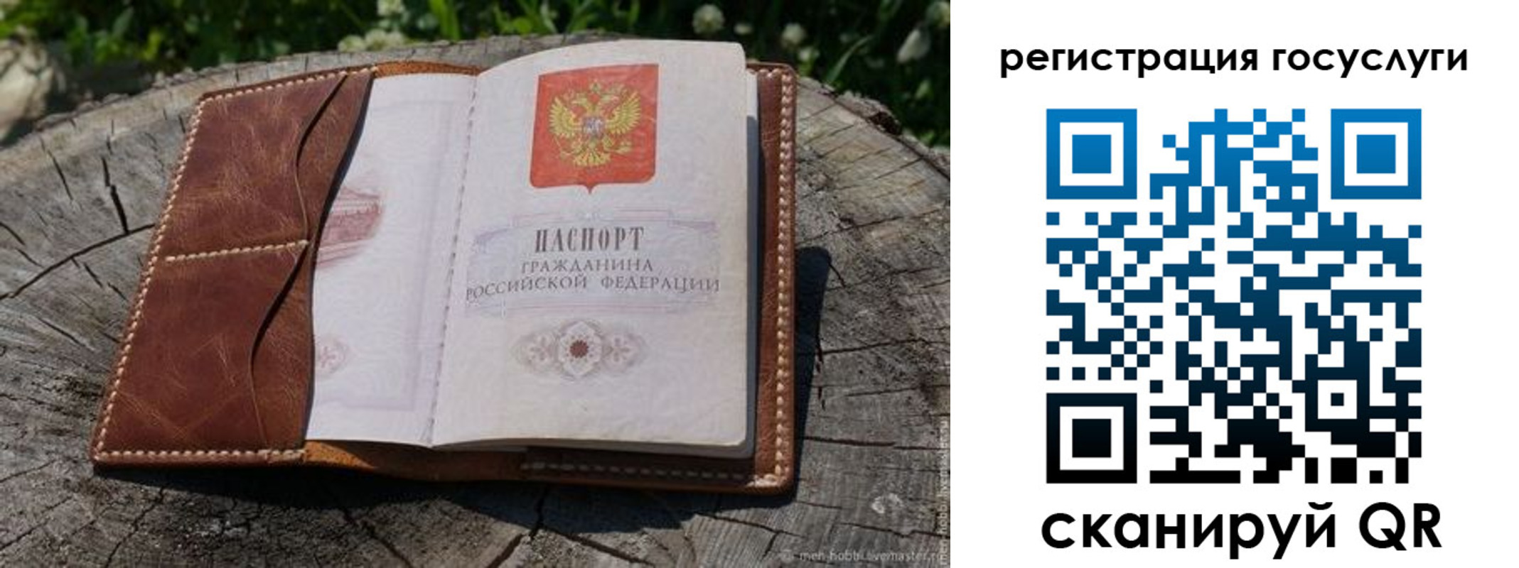 временная регистрация надежно в Питкяранте