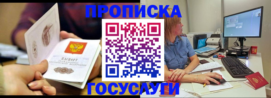 прописка ребенка в Питкяранте