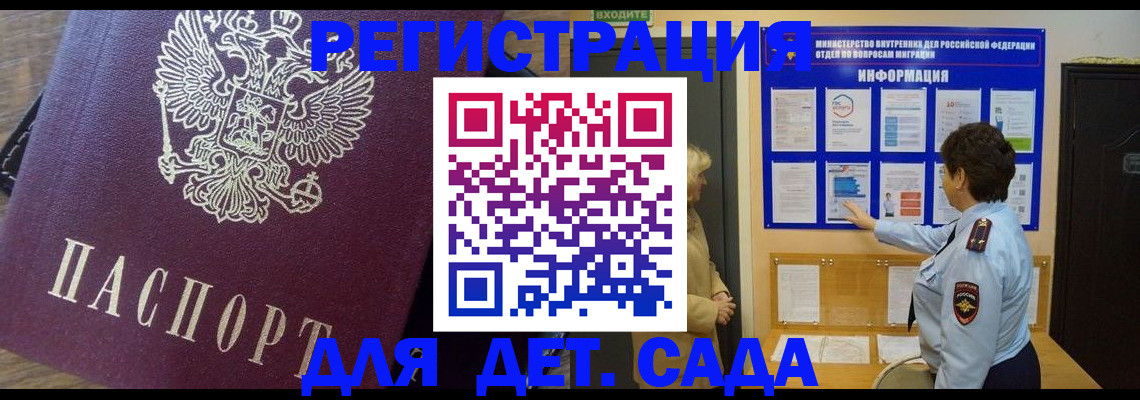 регистрация для дет. сада в Питкяранте