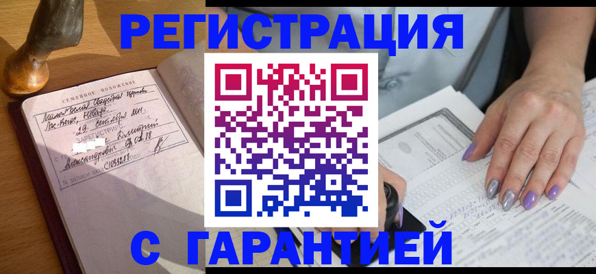 прописка ребенка в Питкяранте