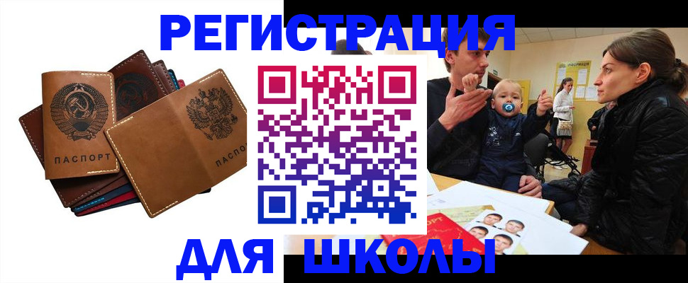 прописка ребенка в Питкяранте